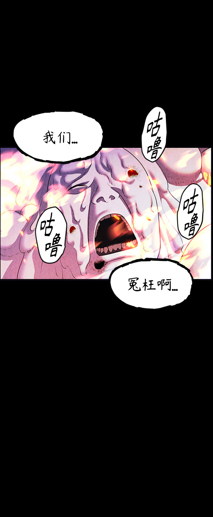 未来的古董店漫画,[第112话] 人望山（15）3图