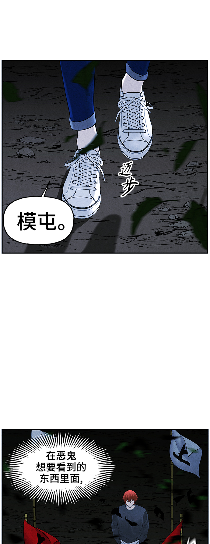 未来的古董店漫画,[第106话] 人望山（9）4图