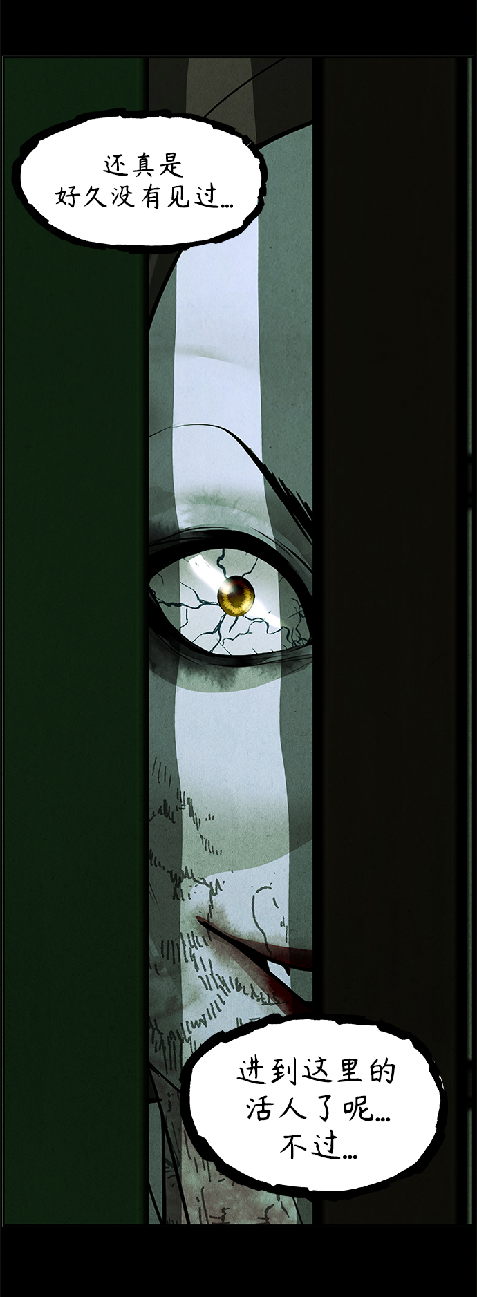 未来的古董店漫画,[第107话] 人望山（10）3图