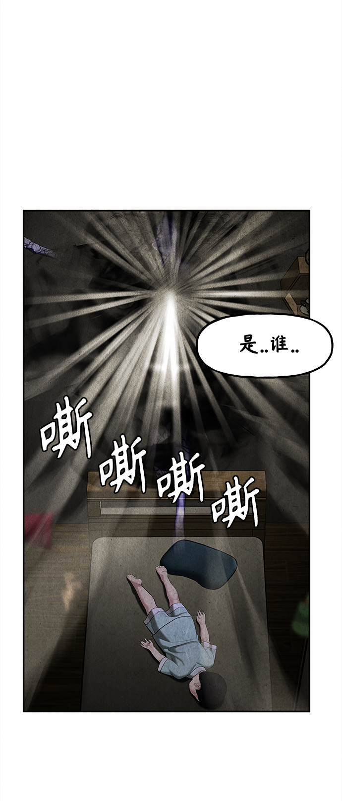 未来的古董店漫画,[第119话] 人望山之后（完）4图