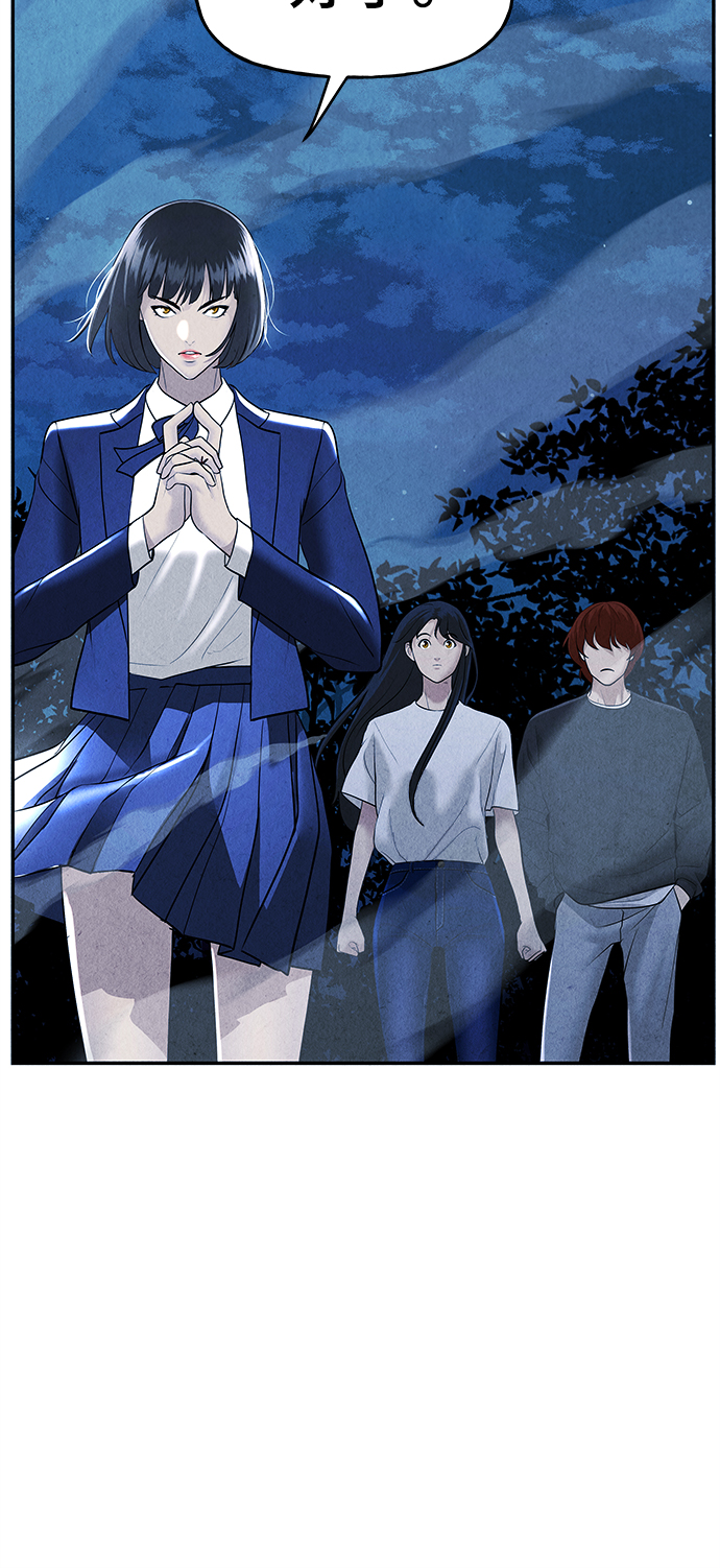 未来的古董店漫画,[第106话] 人望山（9）2图