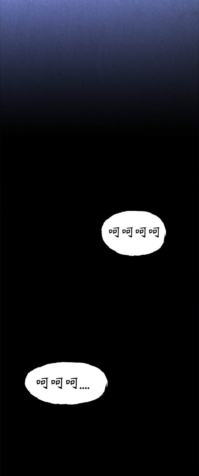 未来的古董店漫画,[第105话] 人望山（8）2图