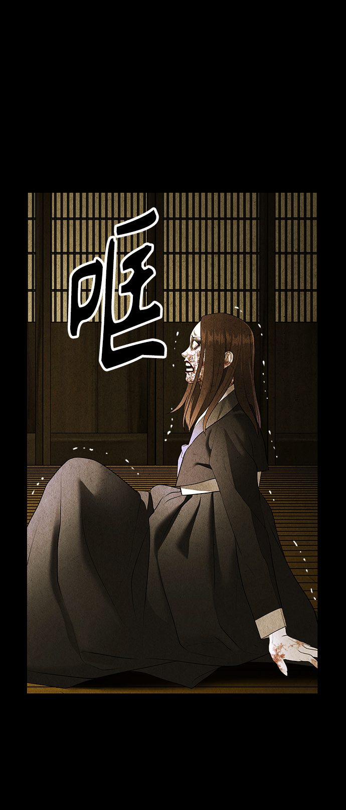 未来的古董店漫画,[第117话] 人望山（20）4图