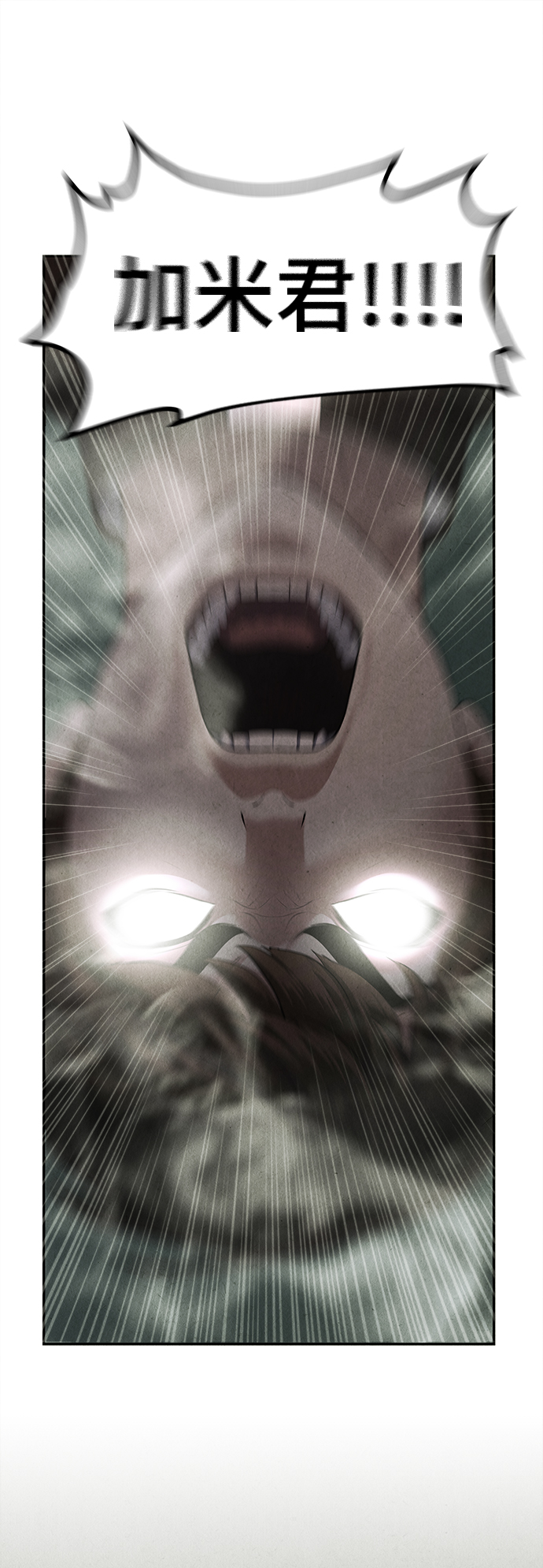 未来的古董店漫画,[第109话] 人望山（12）2图