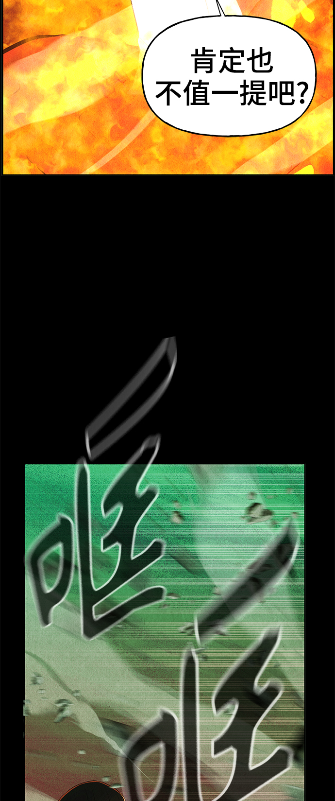 未来的古董店漫画,[第110话] 人望山（13）1图