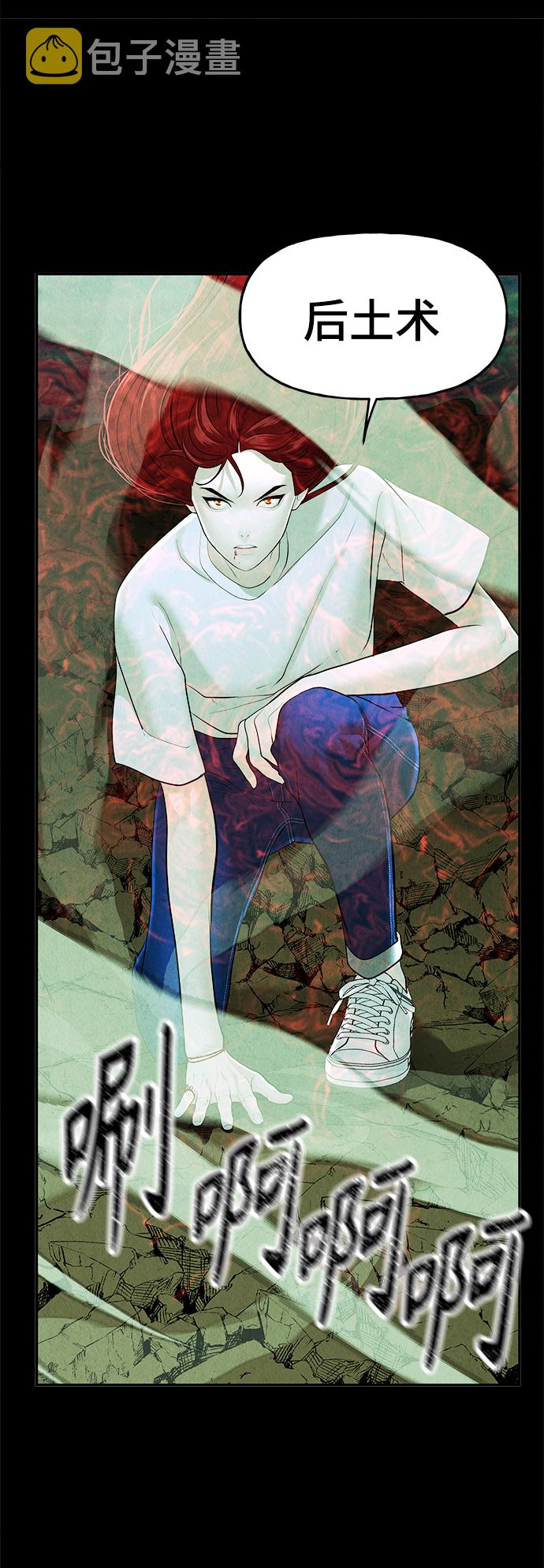 未来的古董店漫画,[第109话] 人望山（12）4图