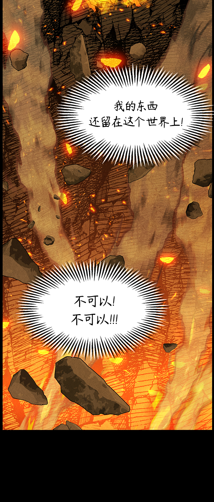 未来的古董店漫画,[第118话] 人望山（完）1图