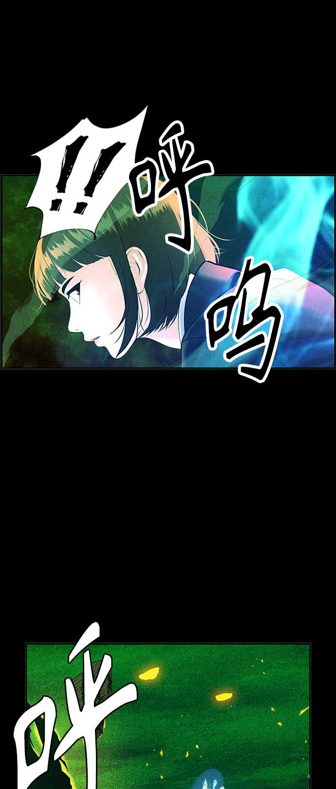 未来的古董店漫画,[第116话] 人望山（19）1图