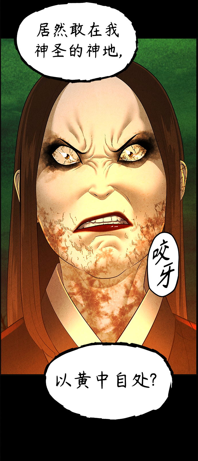 未来的古董店漫画,[第109话] 人望山（12）5图