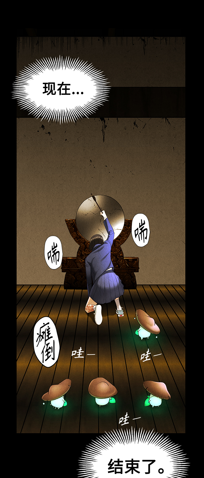 未来的古董店漫画,[第118话] 人望山（完）4图