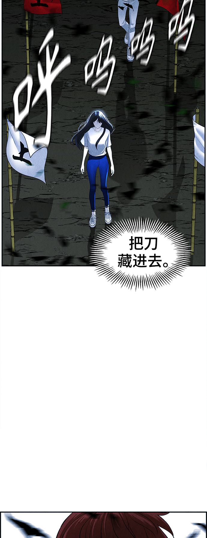 未来的古董店漫画,[第106话] 人望山（9）5图