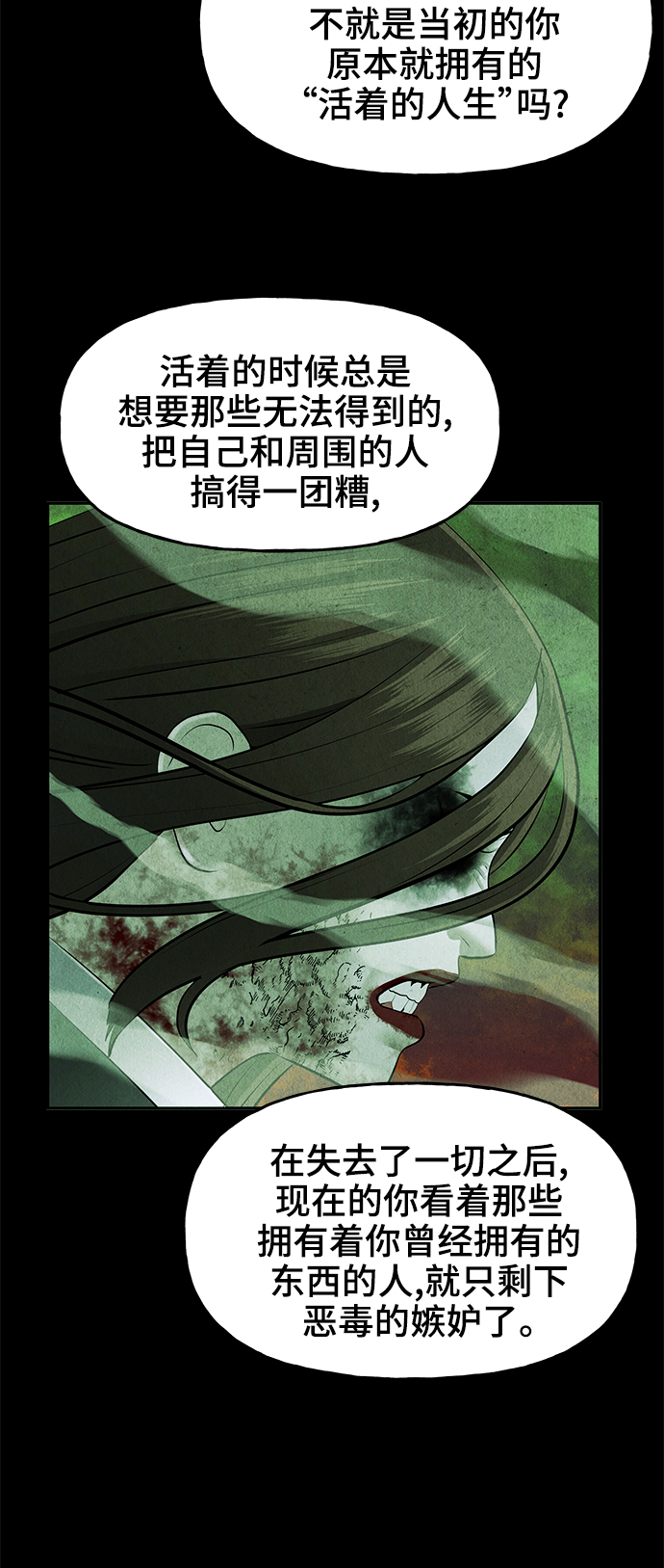 未来的古董店漫画,[第110话] 人望山（13）4图