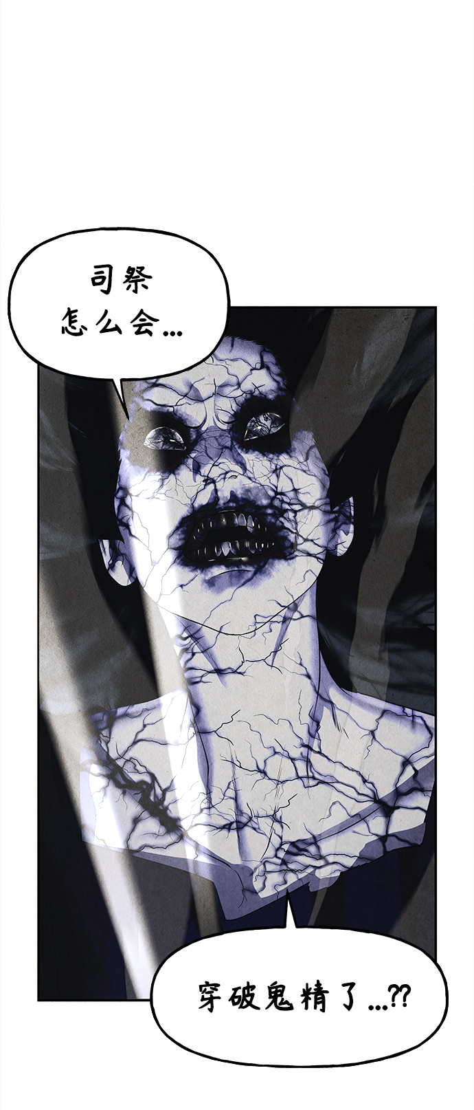 未来的古董店漫画,[第119话] 人望山之后（完）2图