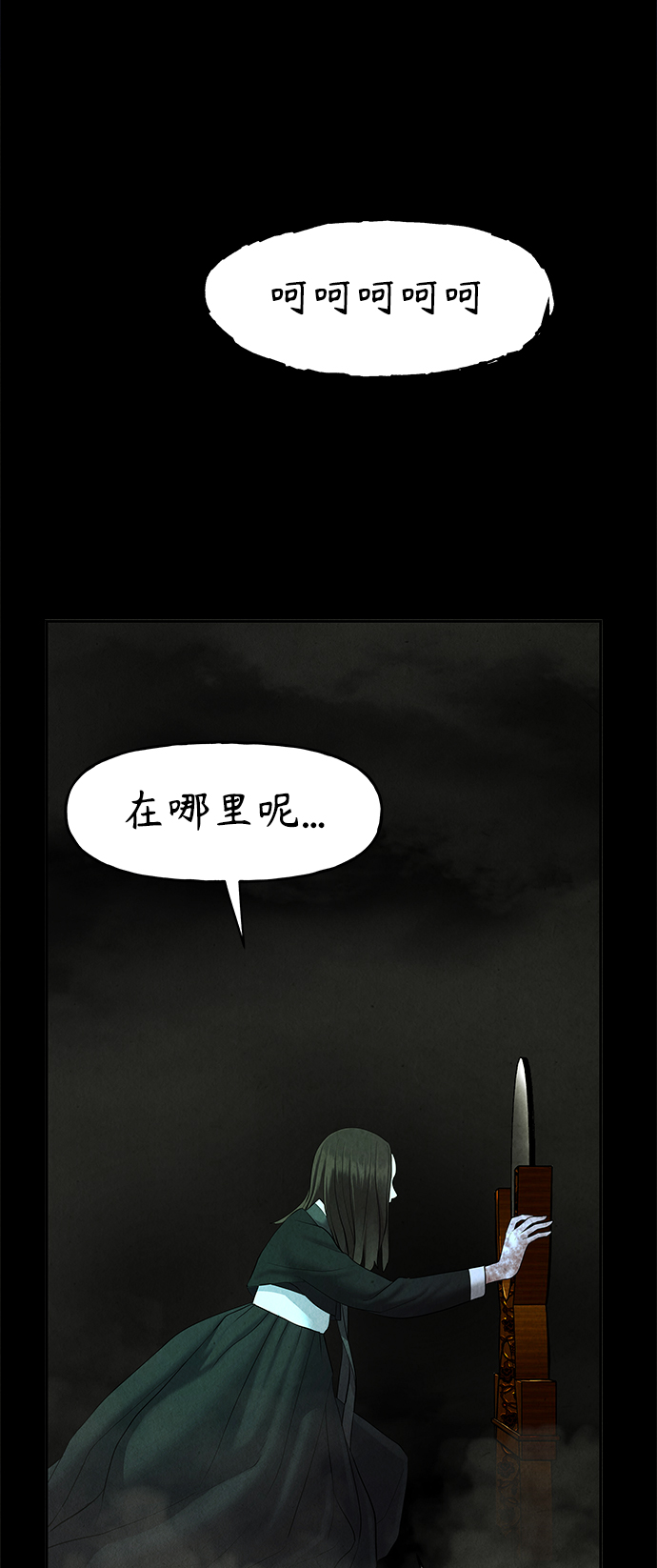 未来的古董店漫画,[第105话] 人望山（8）3图