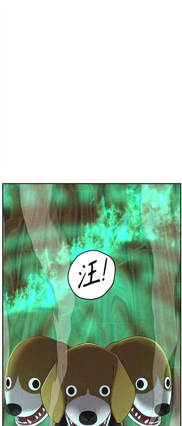 未来的古董店漫画,[第119话] 人望山之后（完）3图