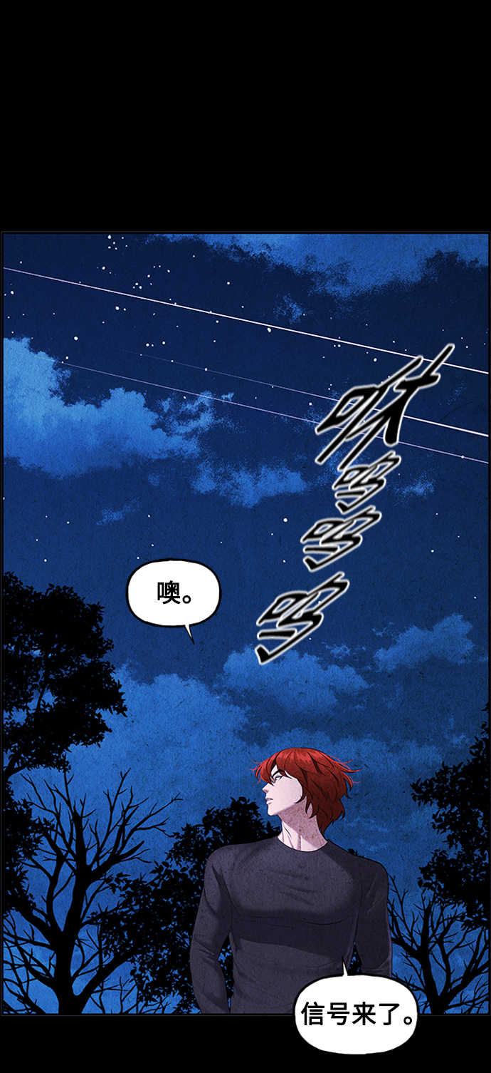 未来的古董店漫画,[第112话] 人望山（15）1图