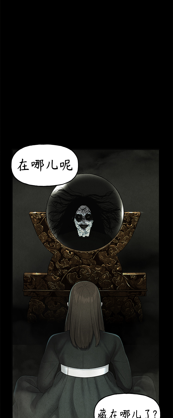 未来的古董店漫画,[第105话] 人望山（8）5图