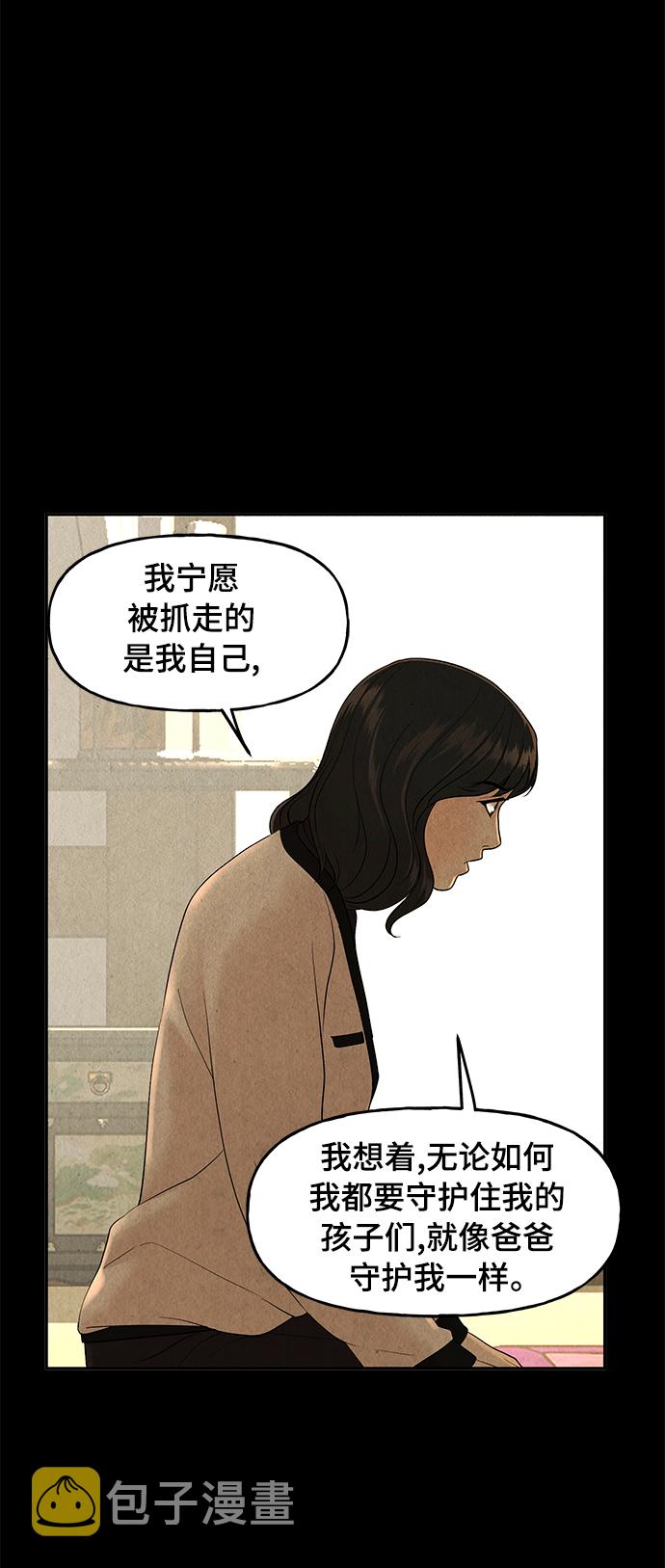 未来的古董店漫画,[第103话] 人望山（6）4图