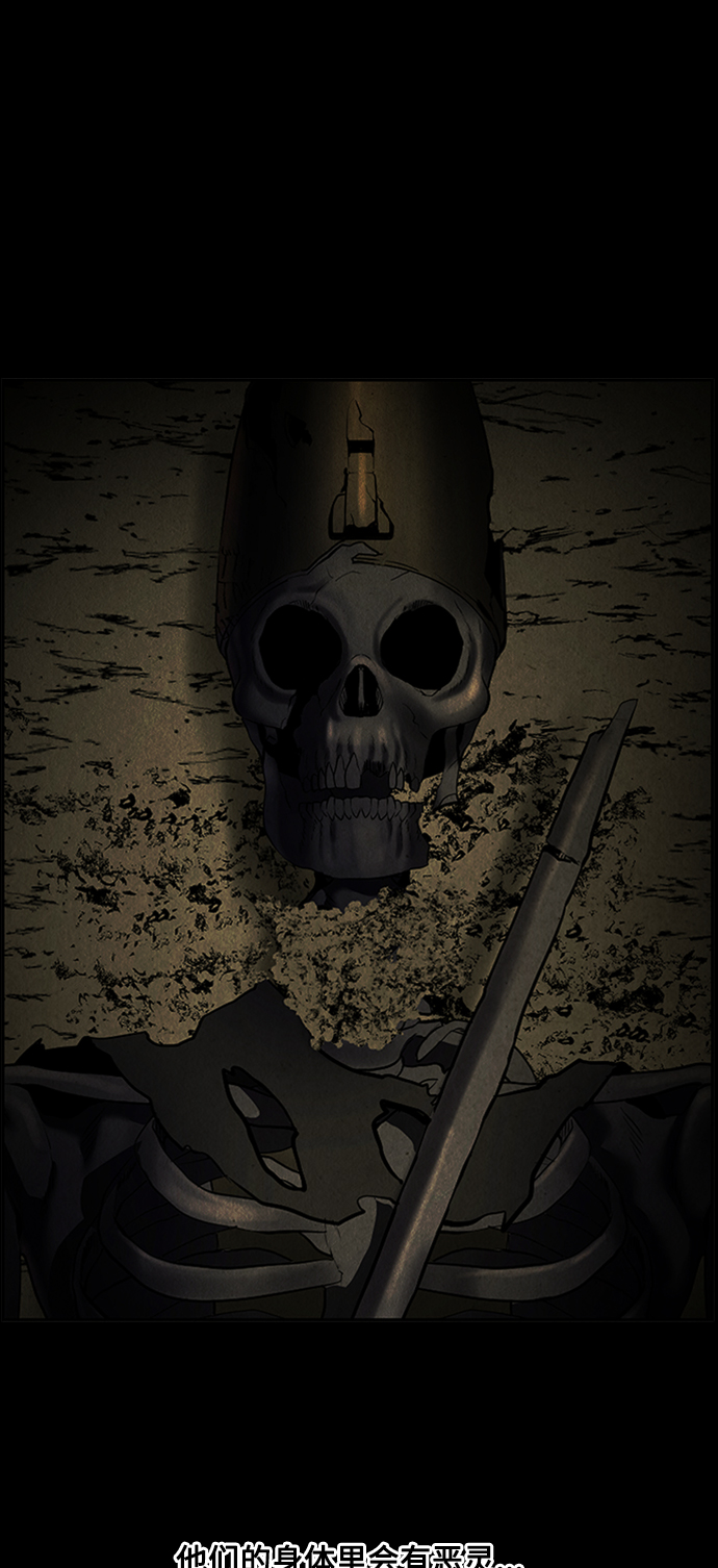 未来的古董店漫画,[第113话] 人望山（16）1图