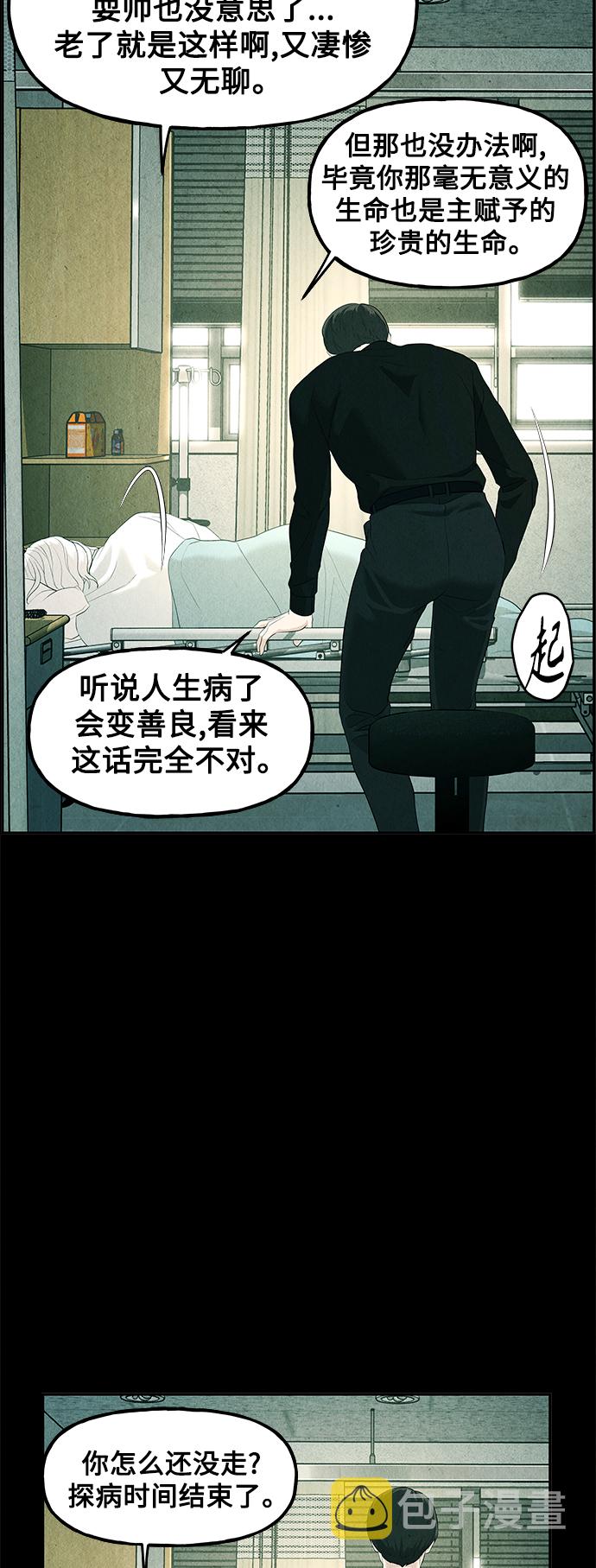 未来的古董店漫画,[第119话] 人望山之后（完）4图