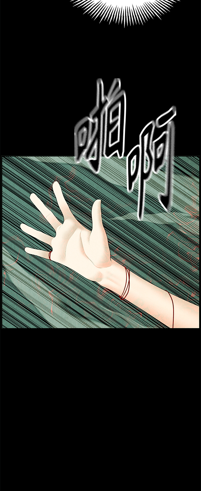 未来的古董店漫画,[第110话] 人望山（13）5图