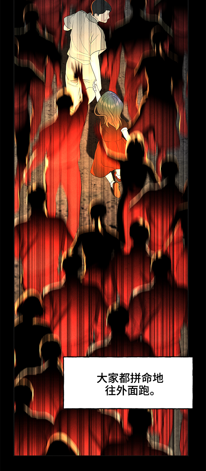 未来的古董店漫画,[第102话] 人望山（5）5图