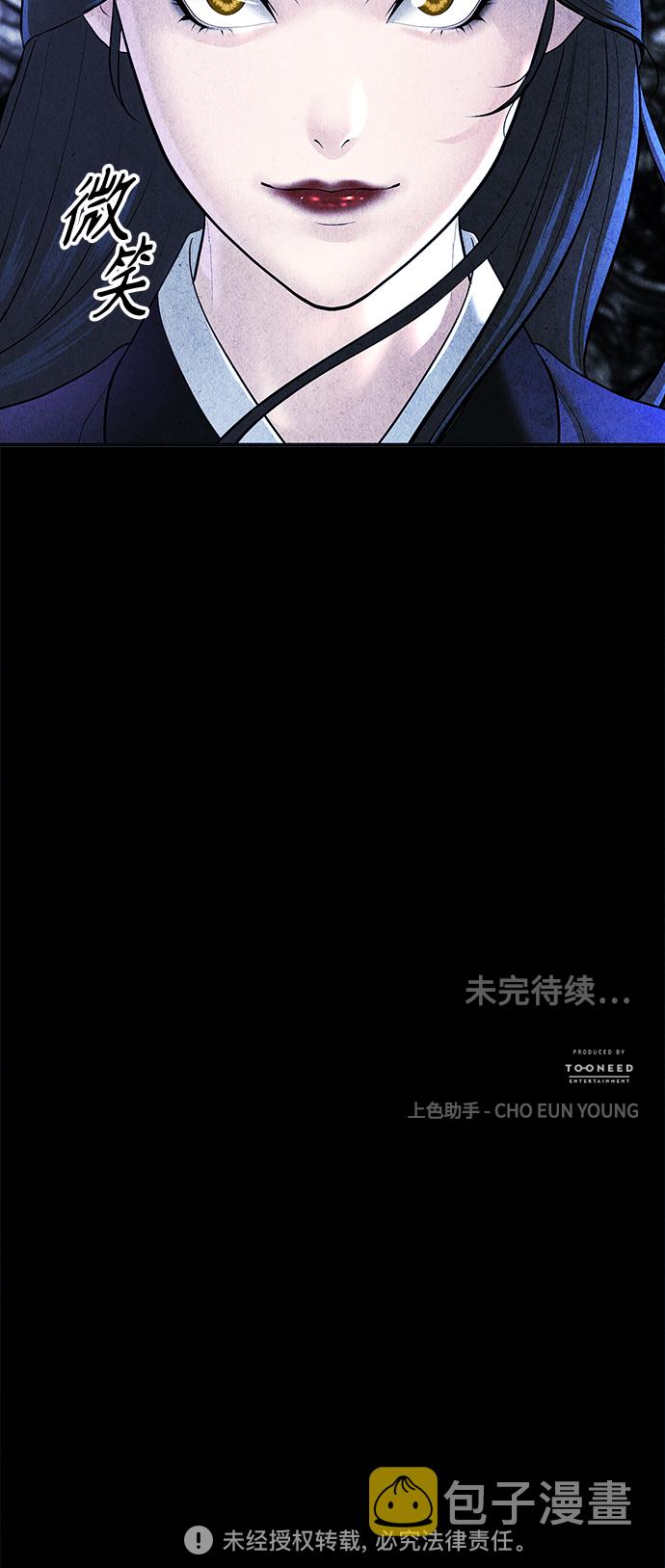 未来的古董店漫画,[第105话] 人望山（8）3图