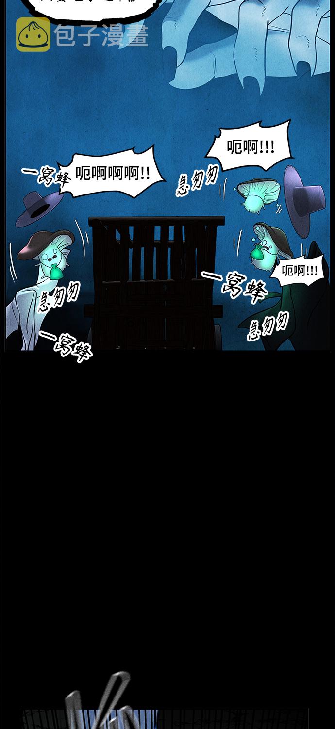 未来的古董店漫画,[第107话] 人望山（10）3图