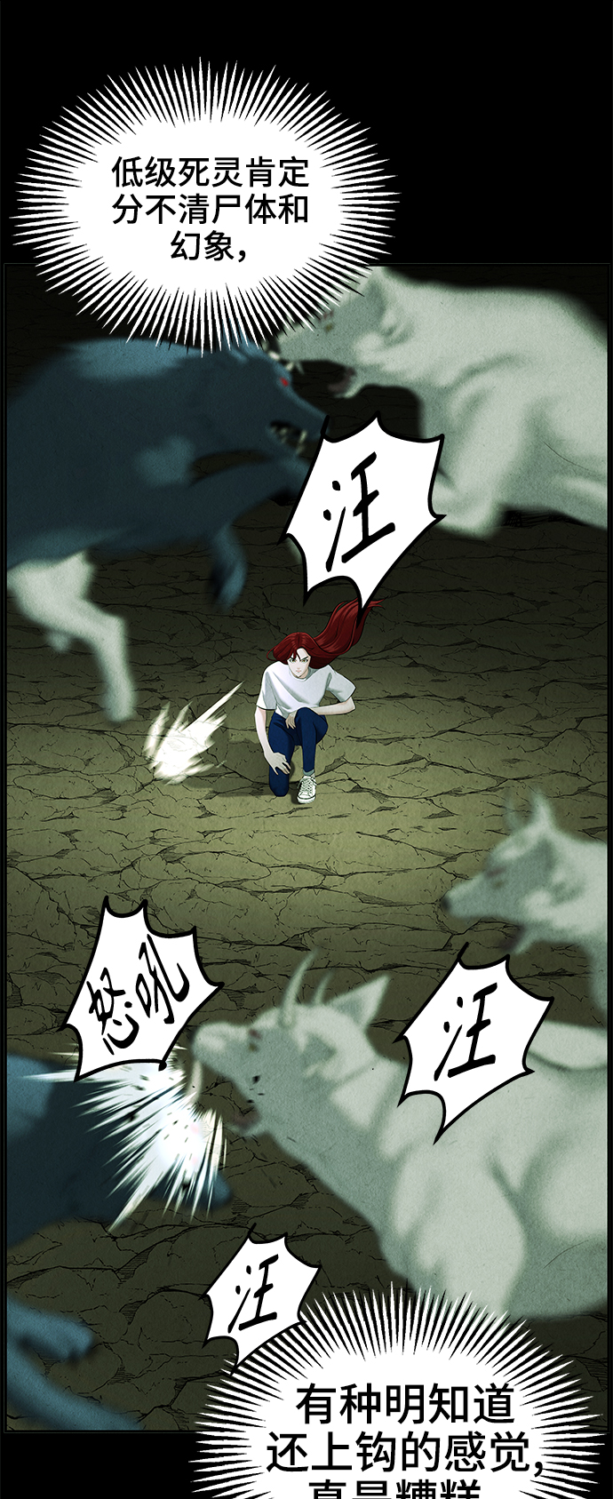 未来的古董店漫画,[第110话] 人望山（13）2图