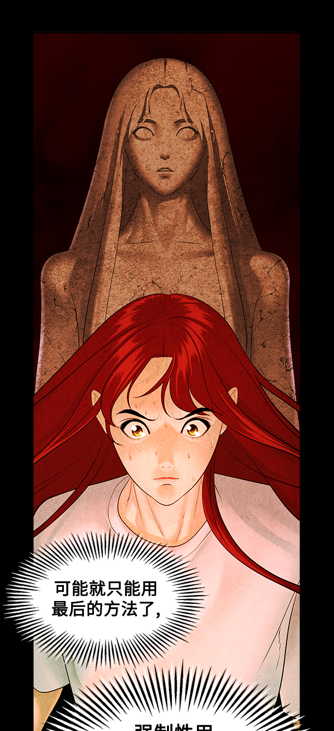 未来的古董店漫画,[第115话] 人望山（18）3图