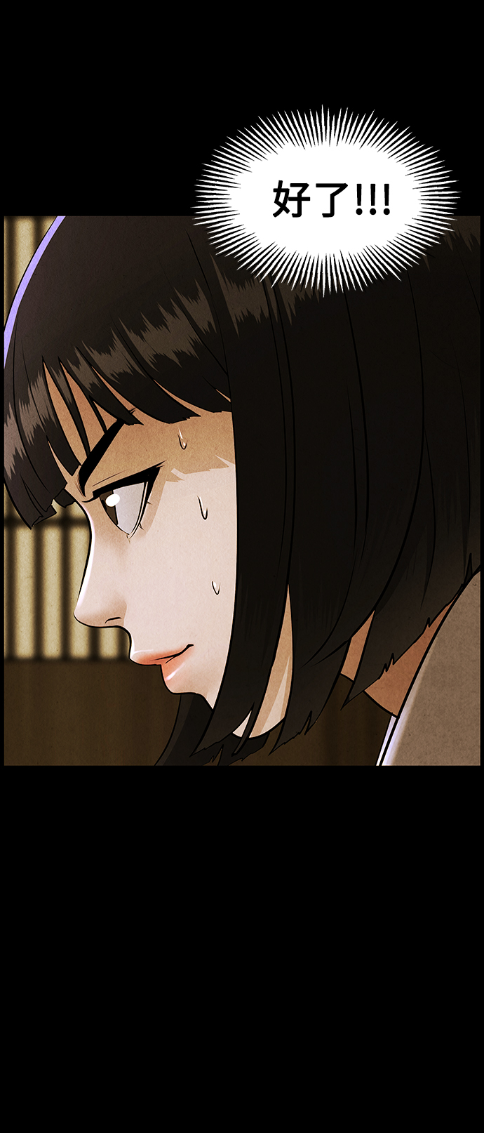 未来的古董店漫画,[第118话] 人望山（完）3图