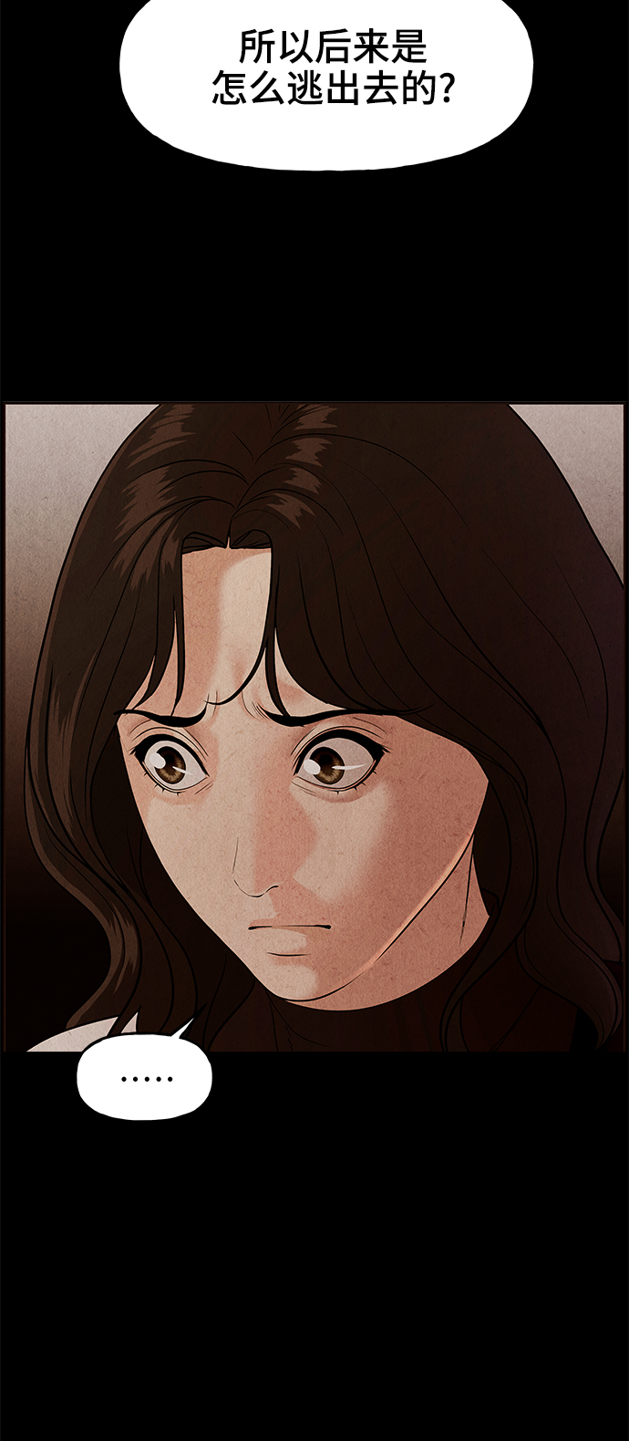 未来的古董店漫画,[第102话] 人望山（5）3图