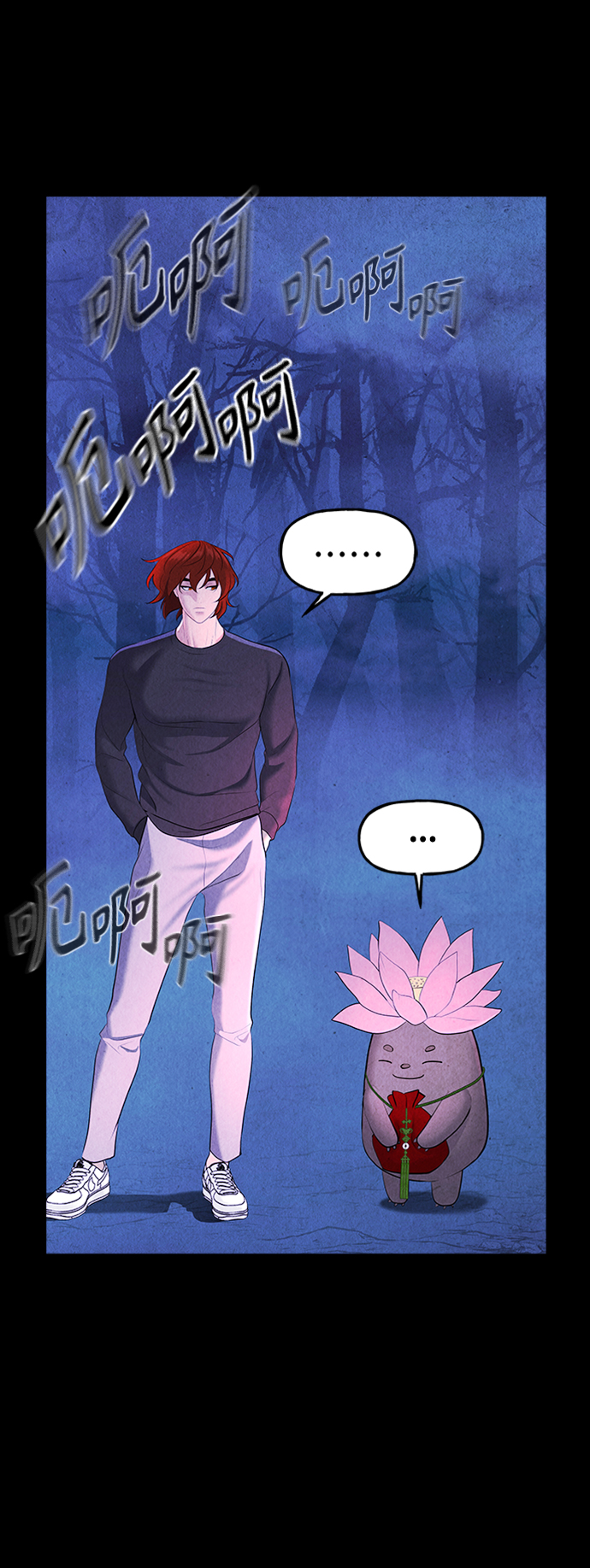 未来的古董店漫画,[第112话] 人望山（15）1图