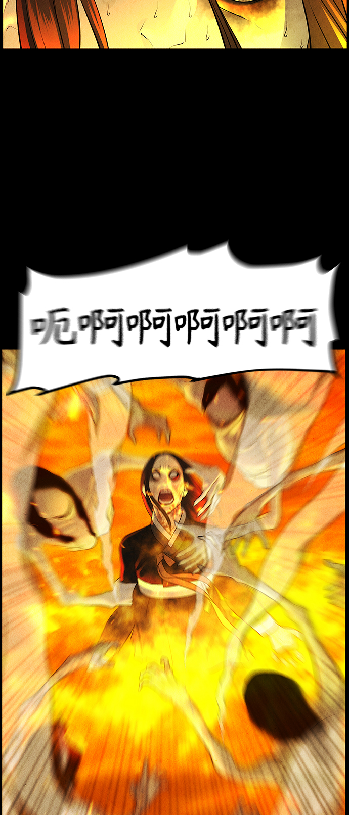 未来的古董店漫画,[第118话] 人望山（完）1图