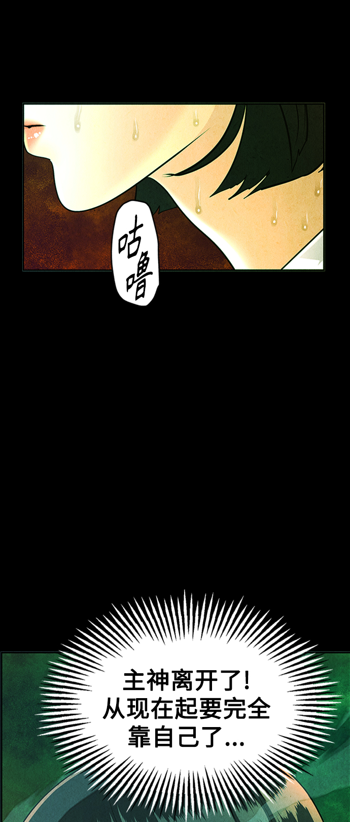 未来的古董店漫画,[第116话] 人望山（19）4图