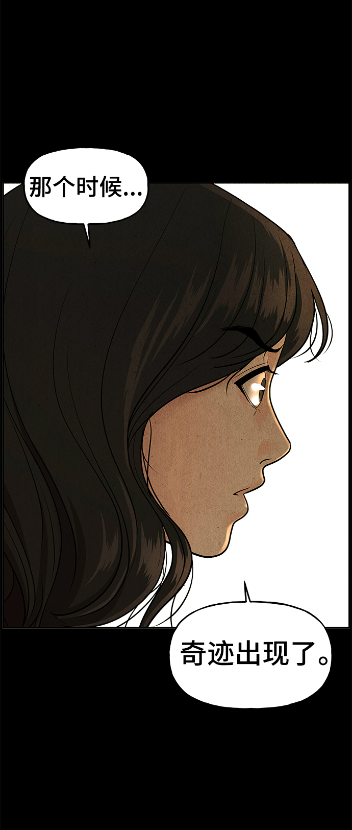 未来的古董店漫画,[第103话] 人望山（6）5图