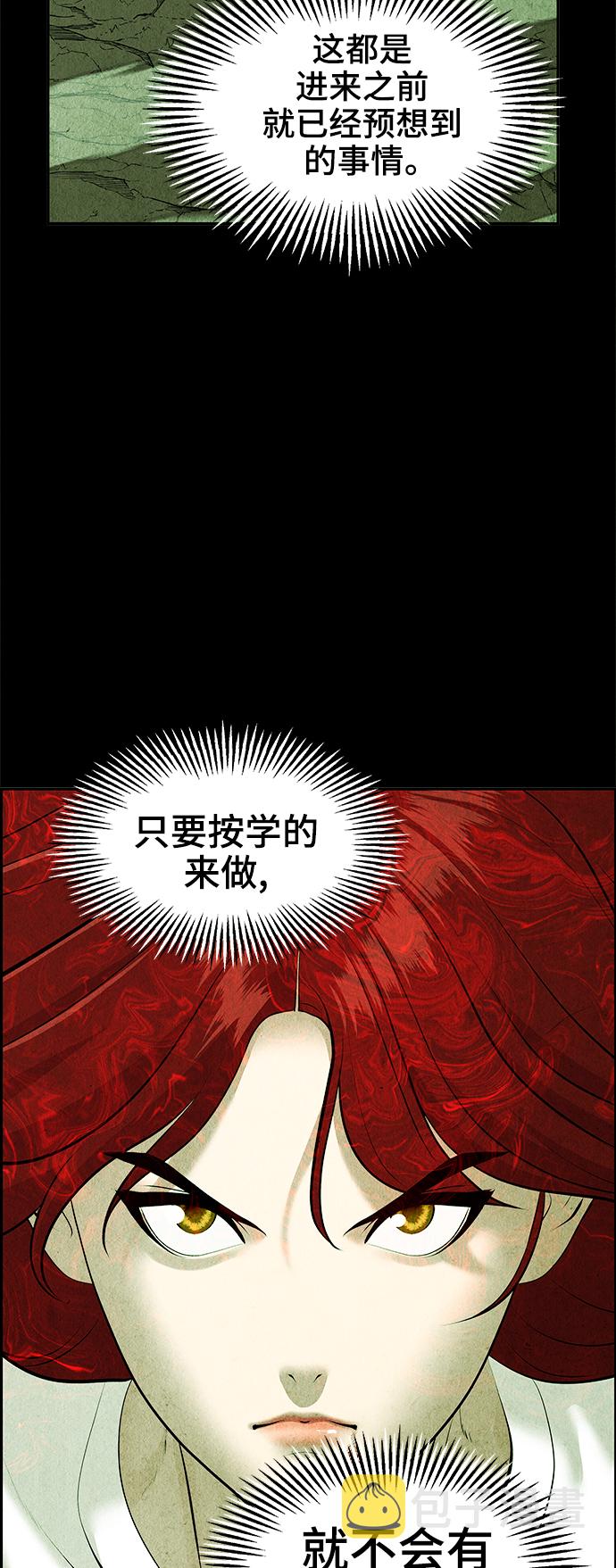 未来的古董店漫画,[第109话] 人望山（12）1图