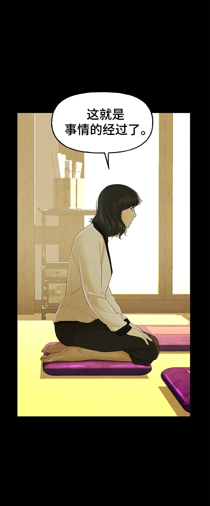 未来的古董店漫画,[第103话] 人望山（6）3图