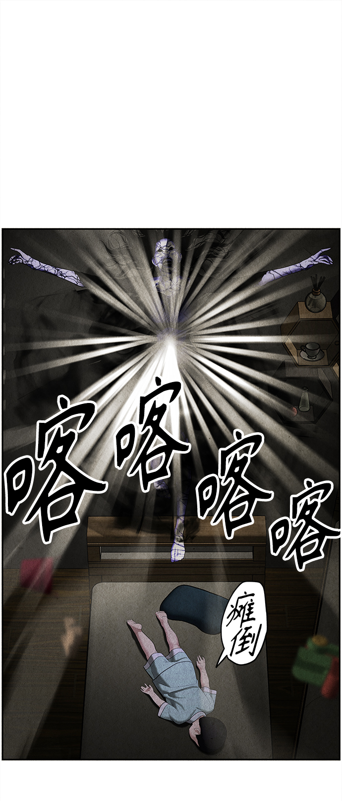 未来的古董店漫画,[第119话] 人望山之后（完）1图