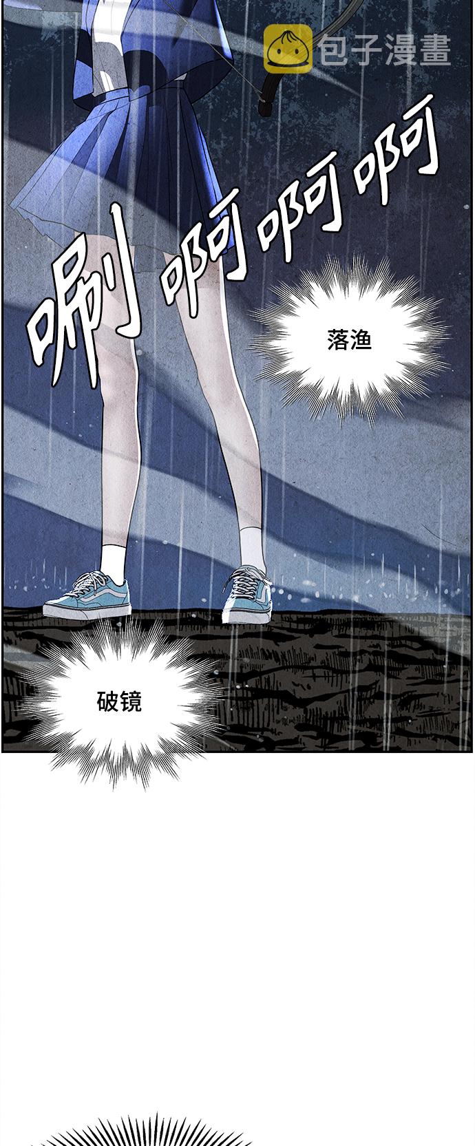 未来的古董店漫画,[第111话] 人望山（14）4图