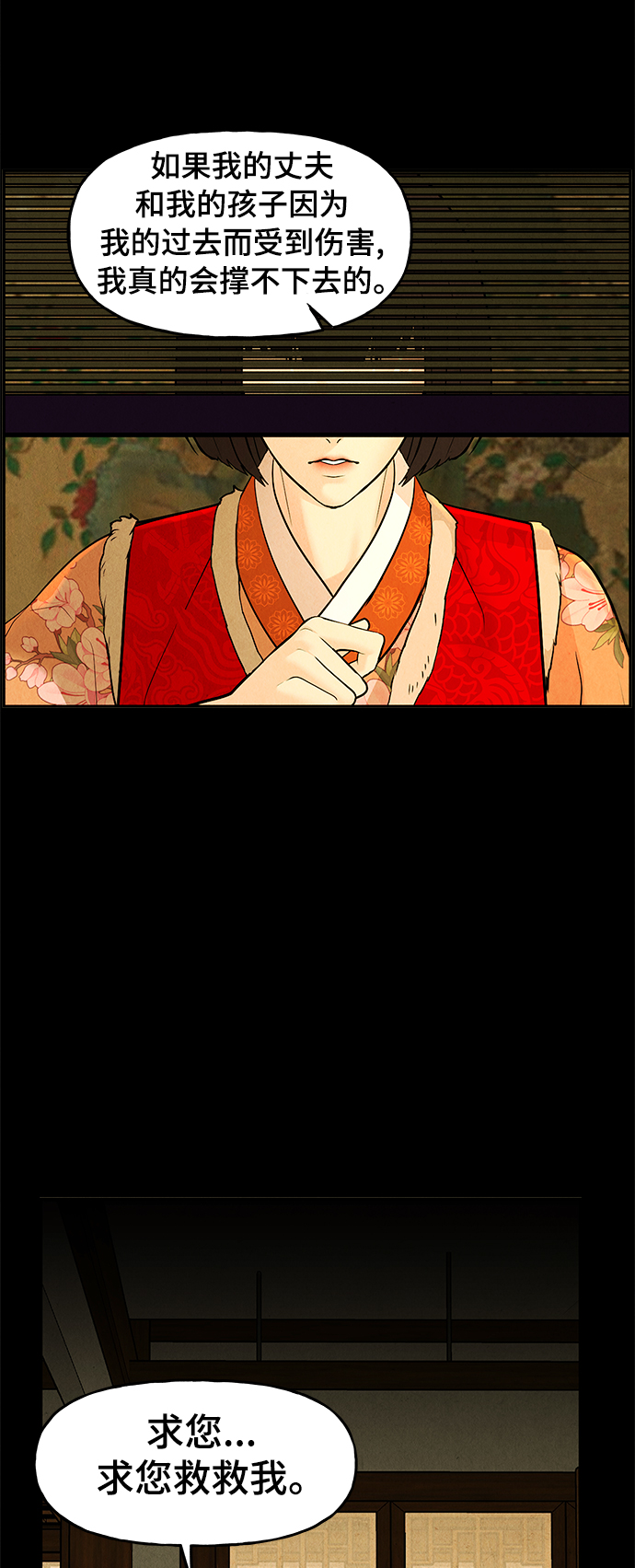 未来的古董店漫画,[第103话] 人望山（6）4图