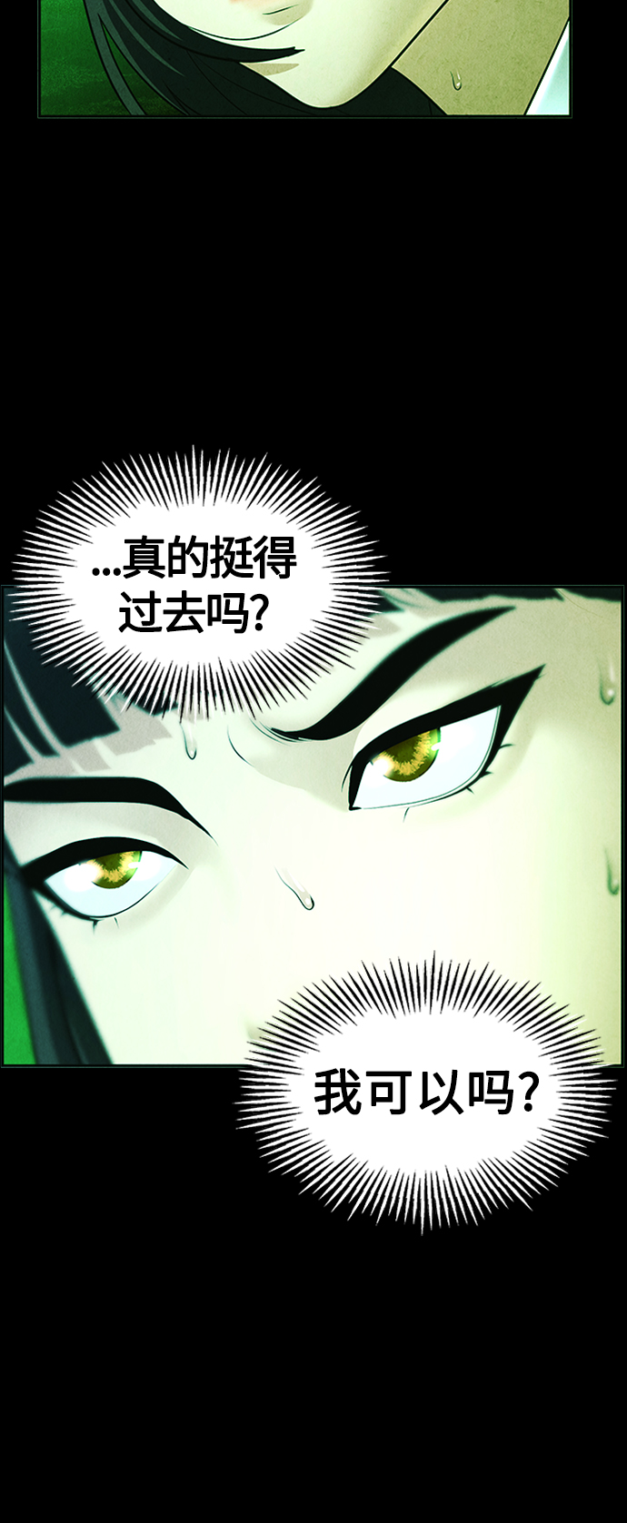 未来的古董店漫画,[第116话] 人望山（19）2图