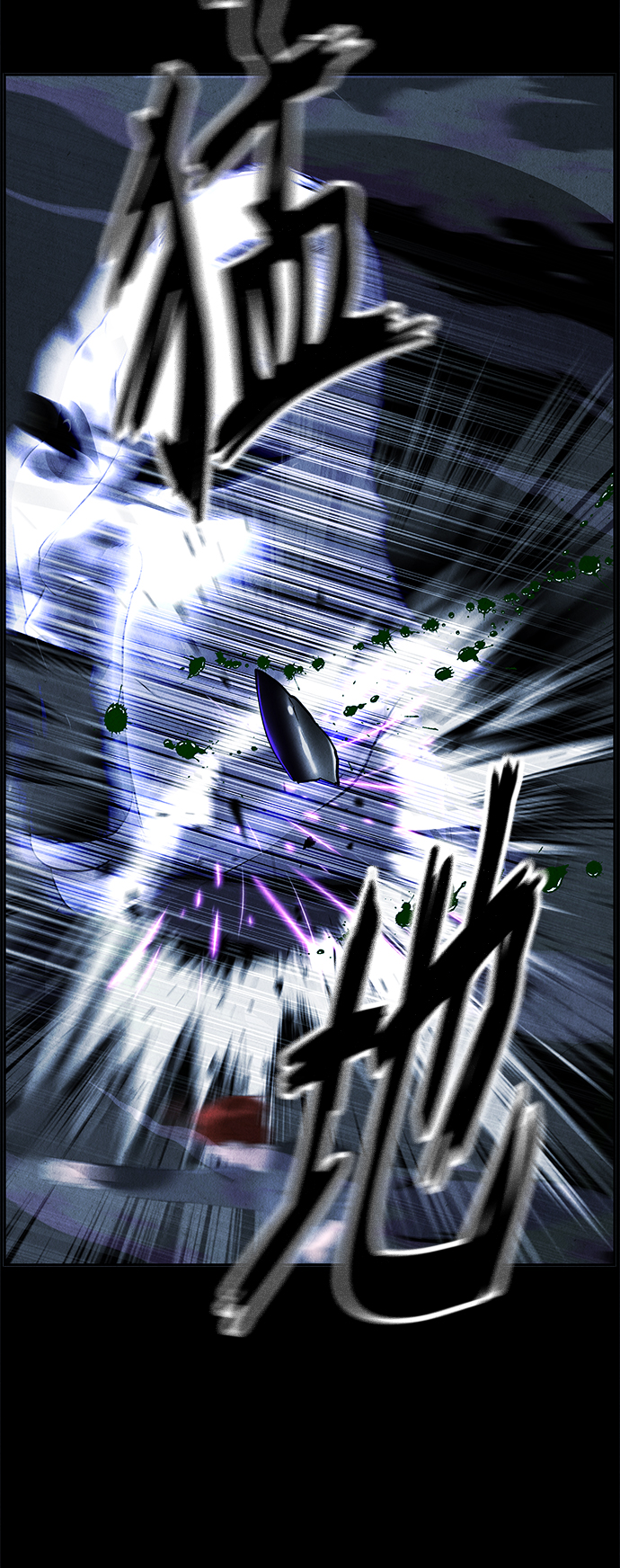 未来的古董店漫画,[第107话] 人望山（10）1图