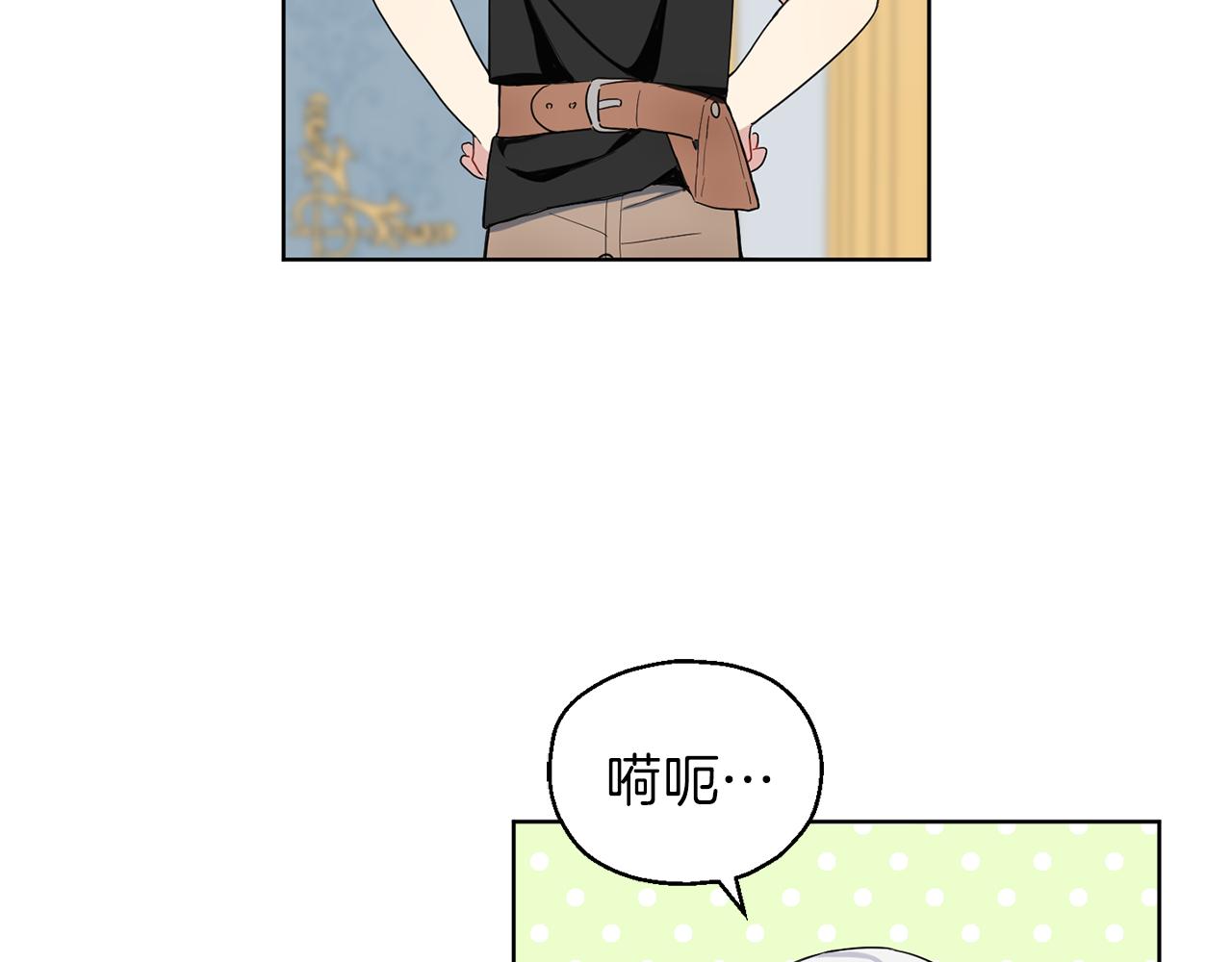 最菜魔王又怎么样漫画漫画,第8话 月夜漫步4图