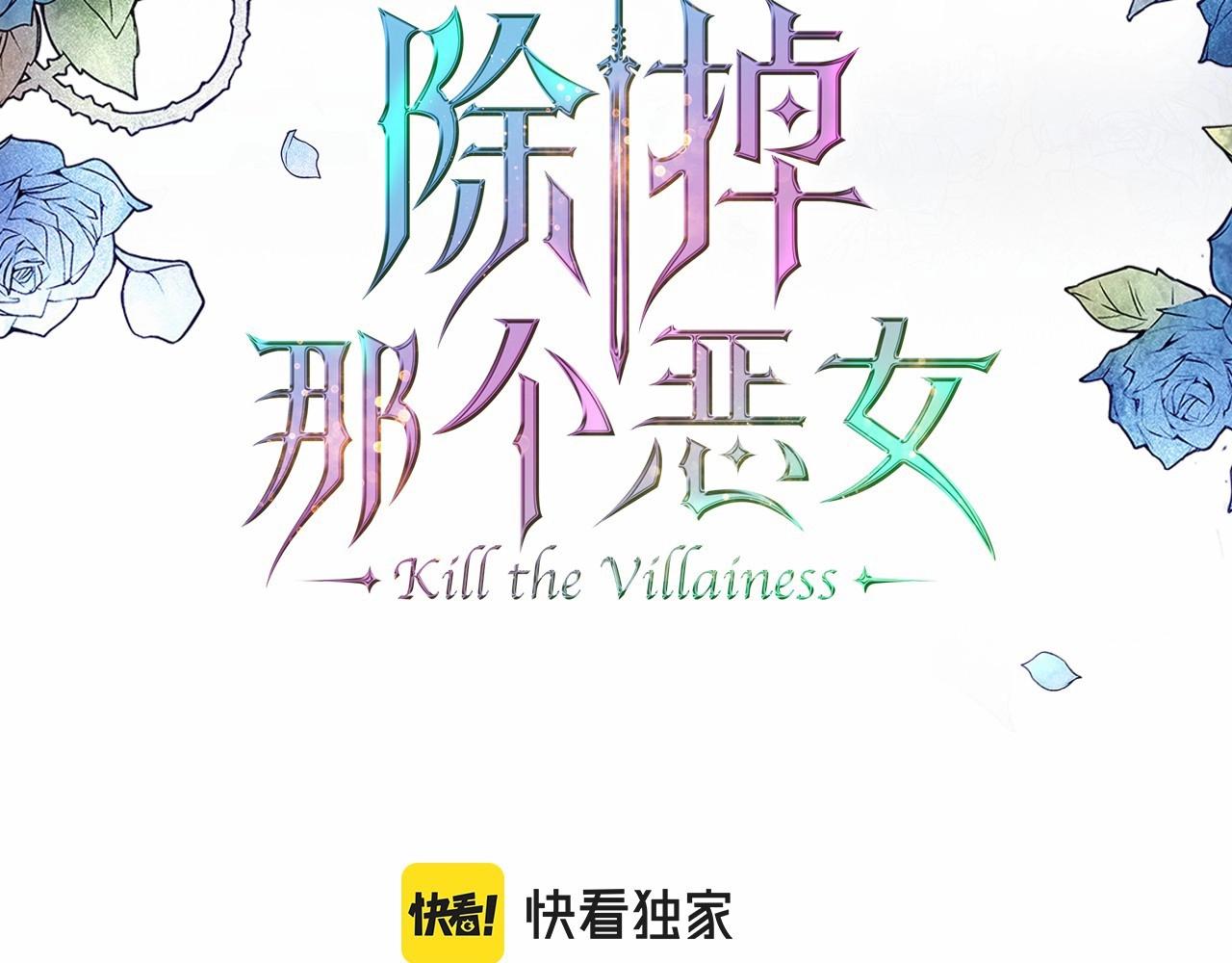 除掉那个恶女全集免费观看漫画,第65话 渣男强硬，被反杀3图