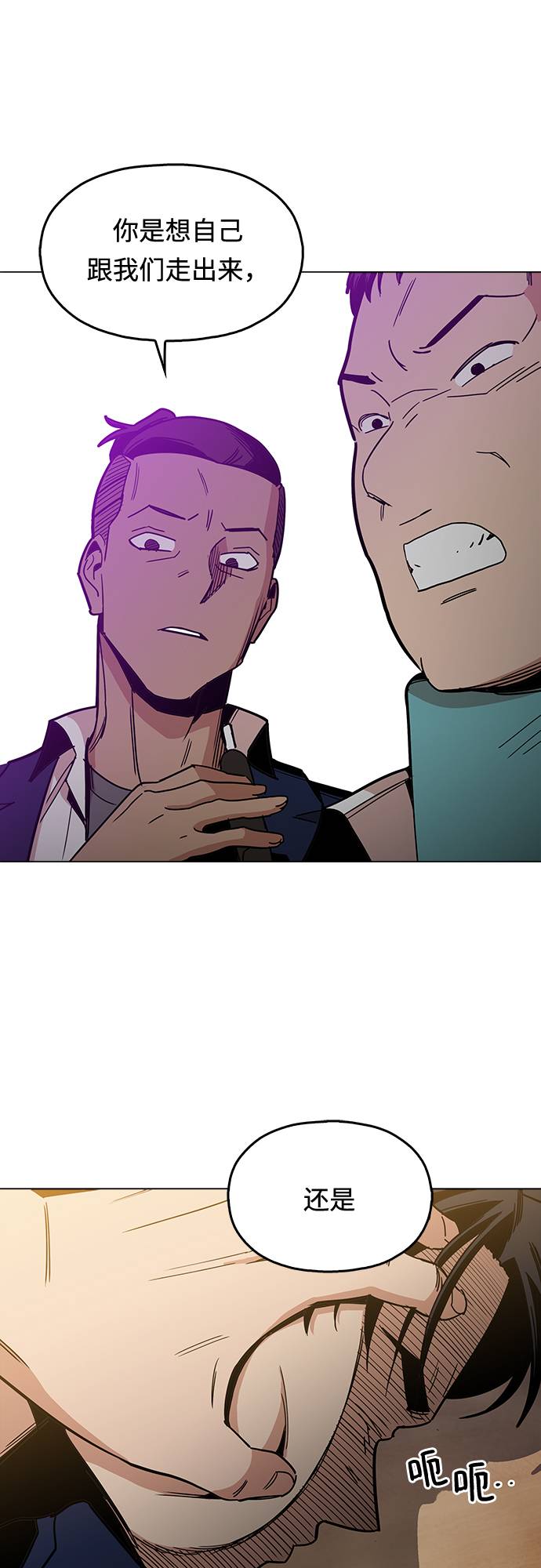 野蛮时代攻略漫画,[第7话] 因为逃跑的话，会很为难2图