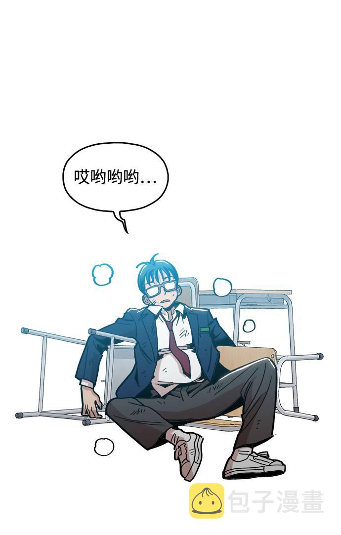 野蛮时代攻略漫画,[第7话] 因为逃跑的话，会很为难5图