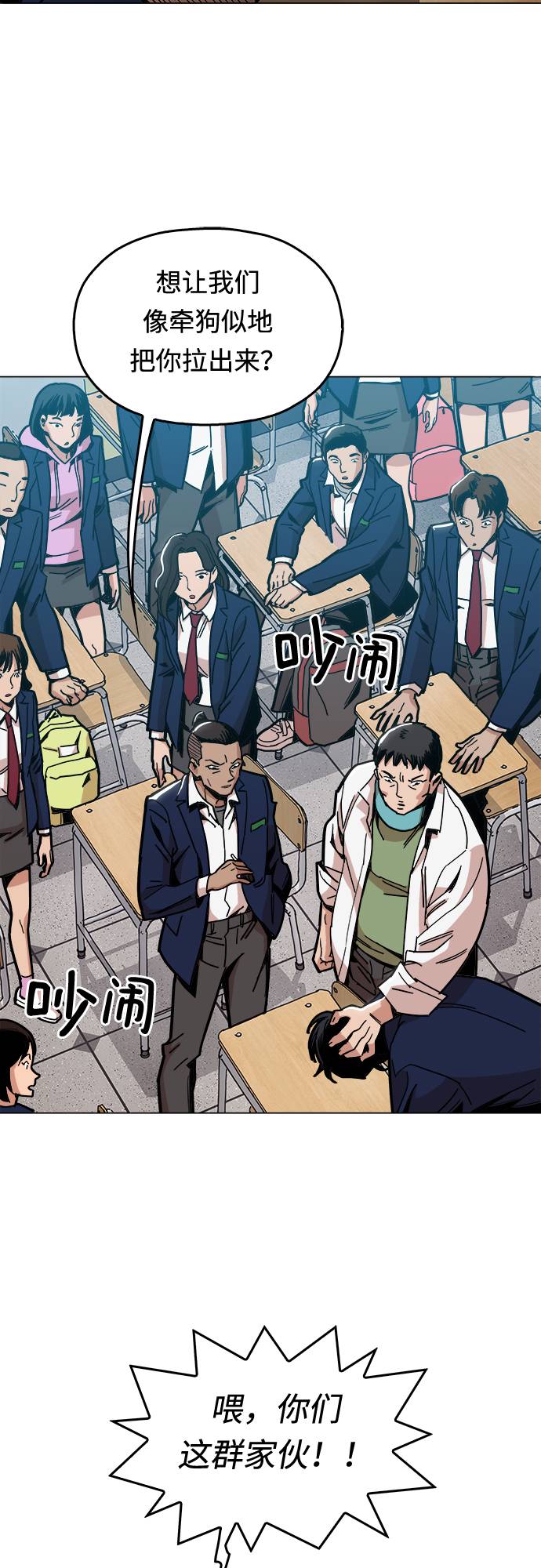 野蛮时代攻略漫画,[第7话] 因为逃跑的话，会很为难3图