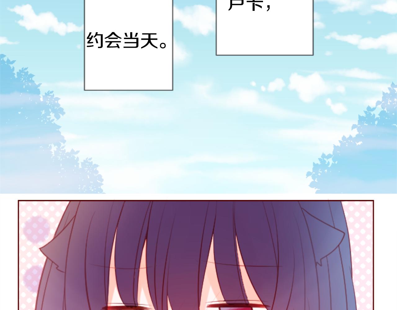 哥哥请你吃饭漫画,第94话 爱是巧克力箱子5图