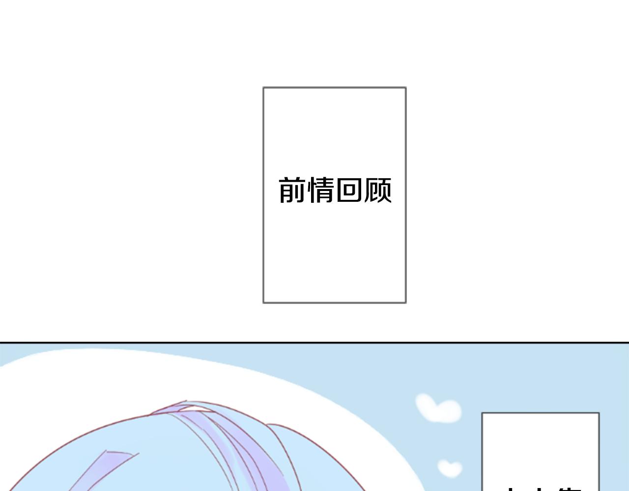 哥哥请你收养喵角色介绍漫画,第83话 mont dip43图